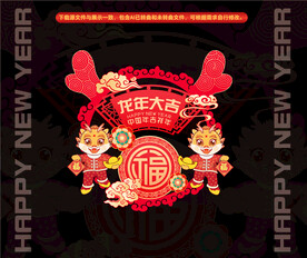 2024龙年窗花门贴