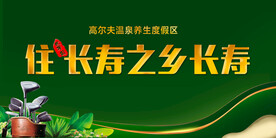 高尔夫