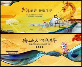 中式地产
