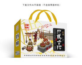 腊肉礼盒