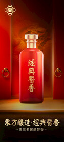 酱香浓香清香白酒海报设计图片