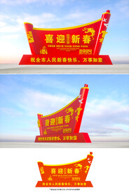 龙年雕塑