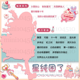 歌单设计