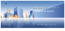 蓝色地产广告