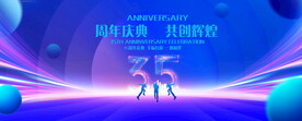 35周年