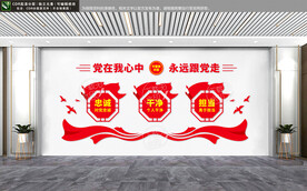 党建文化墙