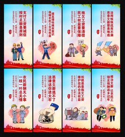 无欠薪
