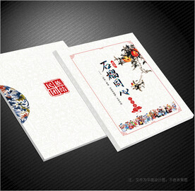 民族团结封面