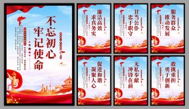 党建标语海报