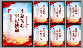 党建标语海报