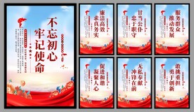 党建标语海报