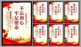 党建标语海报