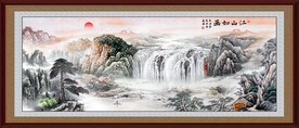中堂画客厅山水画