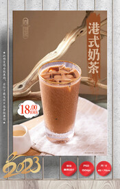 奶茶