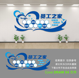 企业文化墙