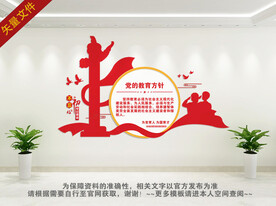 校园教育方针