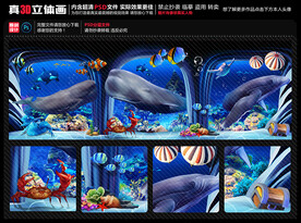 海底世界壁画