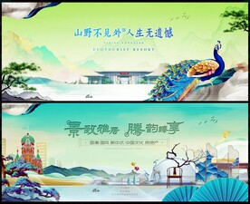  房地产
