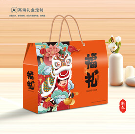 新年包装 年货礼盒