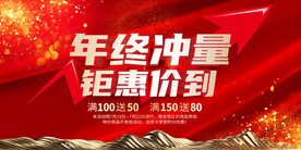 年终活动