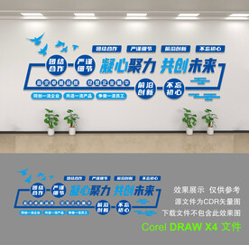 公司文化墙