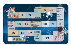 口腔医院太空主题活动游戏地贴