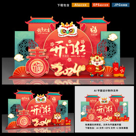 开门红美陈
