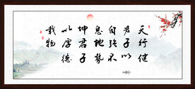 办公室字画