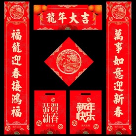 对联 