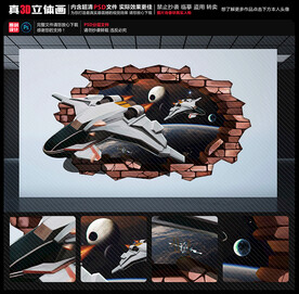 宇宙飞船