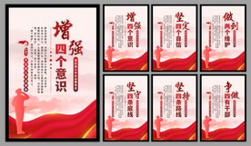 党建标语海报