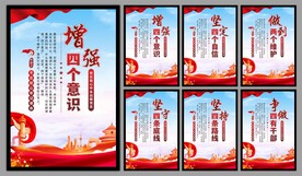 党建标语海报