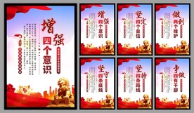 党建标语海报