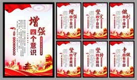 党建标语海报