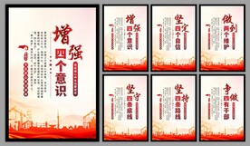 党建标语海报