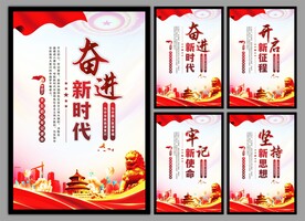 党建标语海报