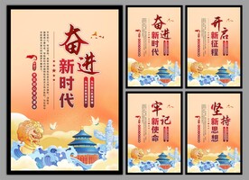 党建标语海报
