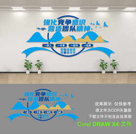 企业文化墙