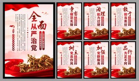 党建标语海报