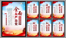 党建标语海报