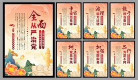 党建标语海报