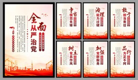 党建标语海报