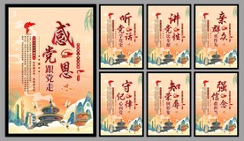 党建标语海报
