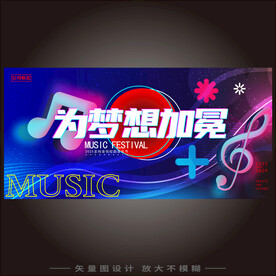 音乐活动主画面