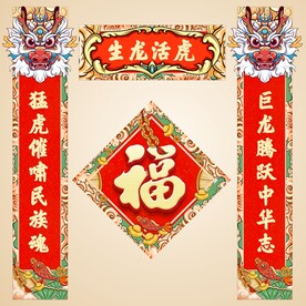 对联