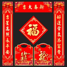 对联 