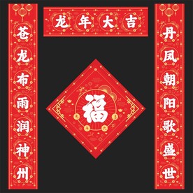 对联