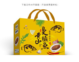 臭鳜鱼礼盒