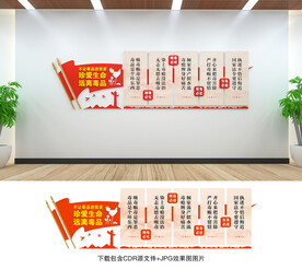 禁毒文化墙