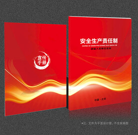 红色封面
